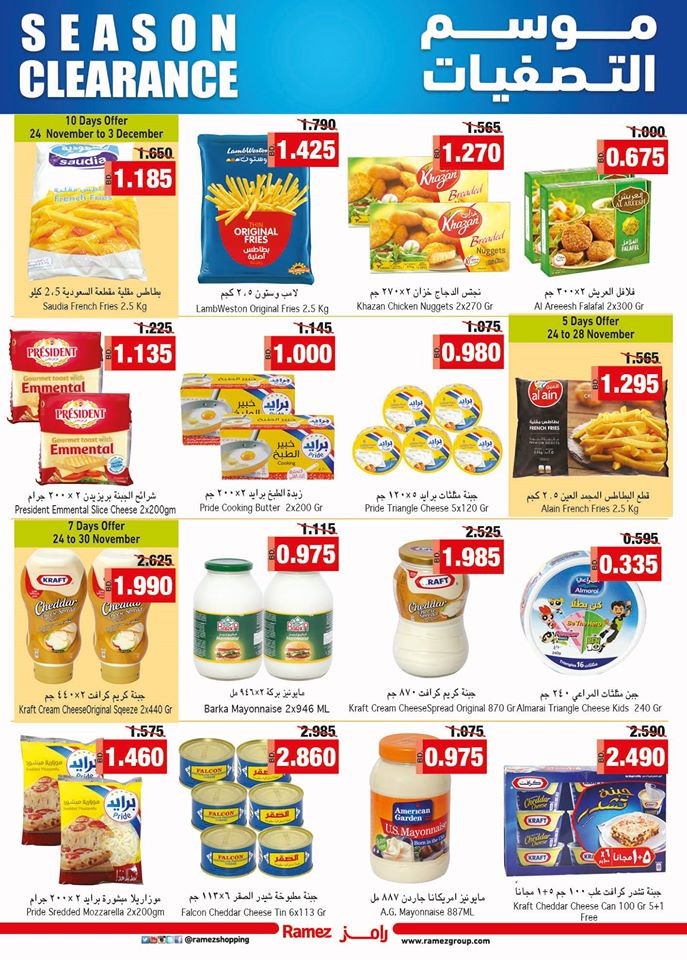 Ramez Hypermarket Season Clearance Offers
