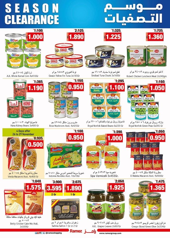 Ramez Hypermarket Season Clearance Offers