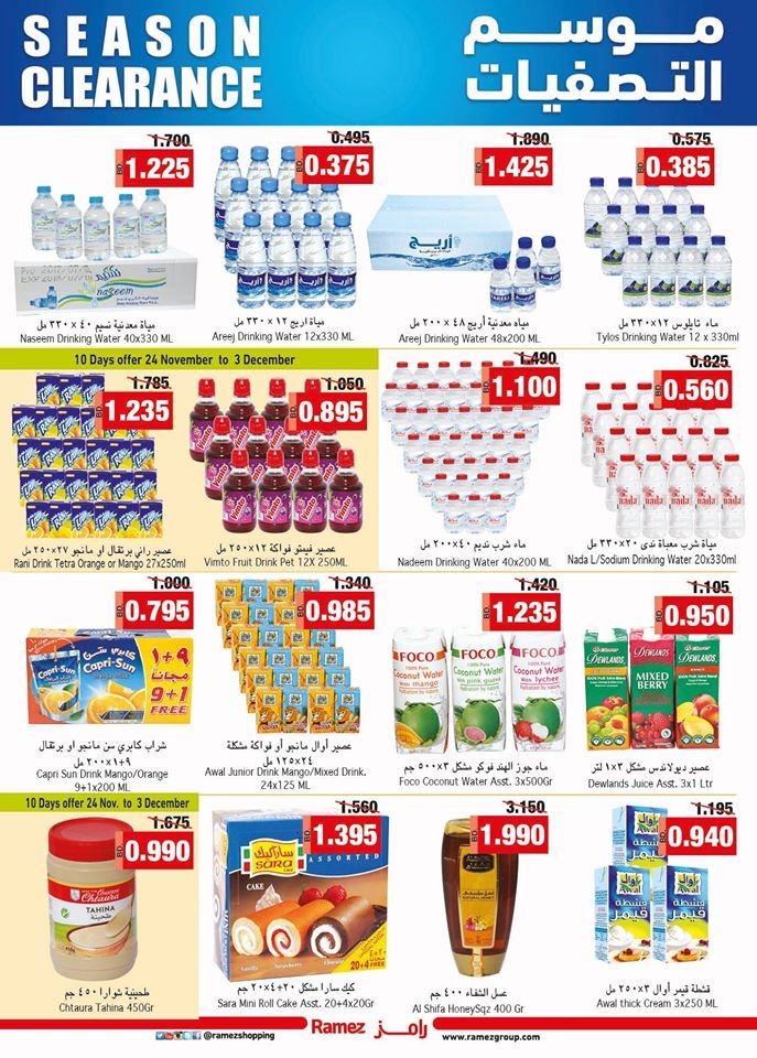 Ramez Hypermarket Season Clearance Offers