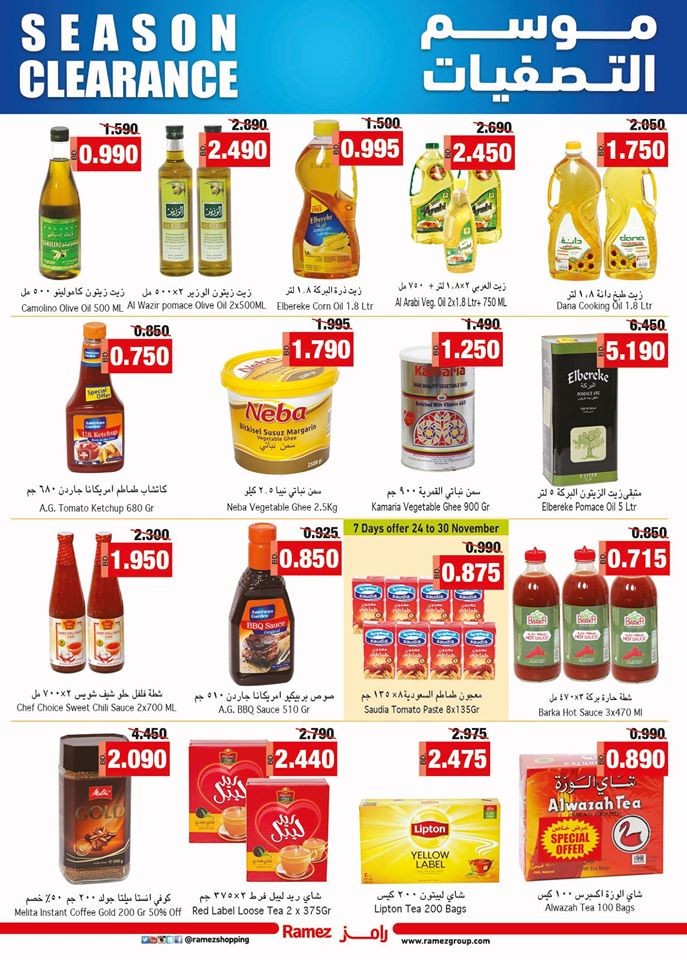 Ramez Hypermarket Season Clearance Offers