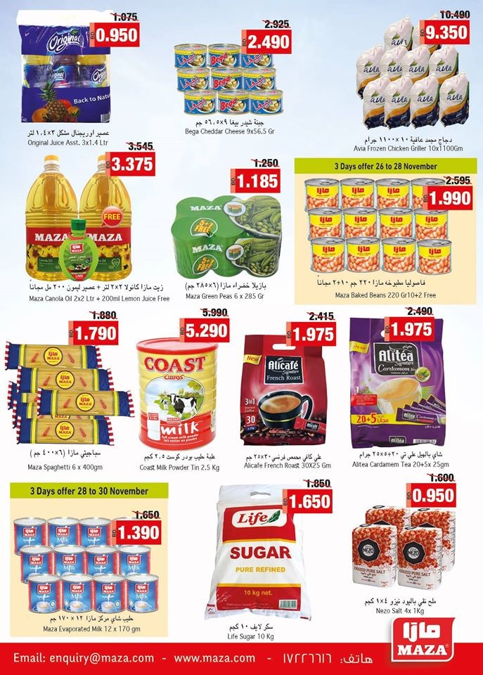 Ramez Hypermarket Season Clearance Offers