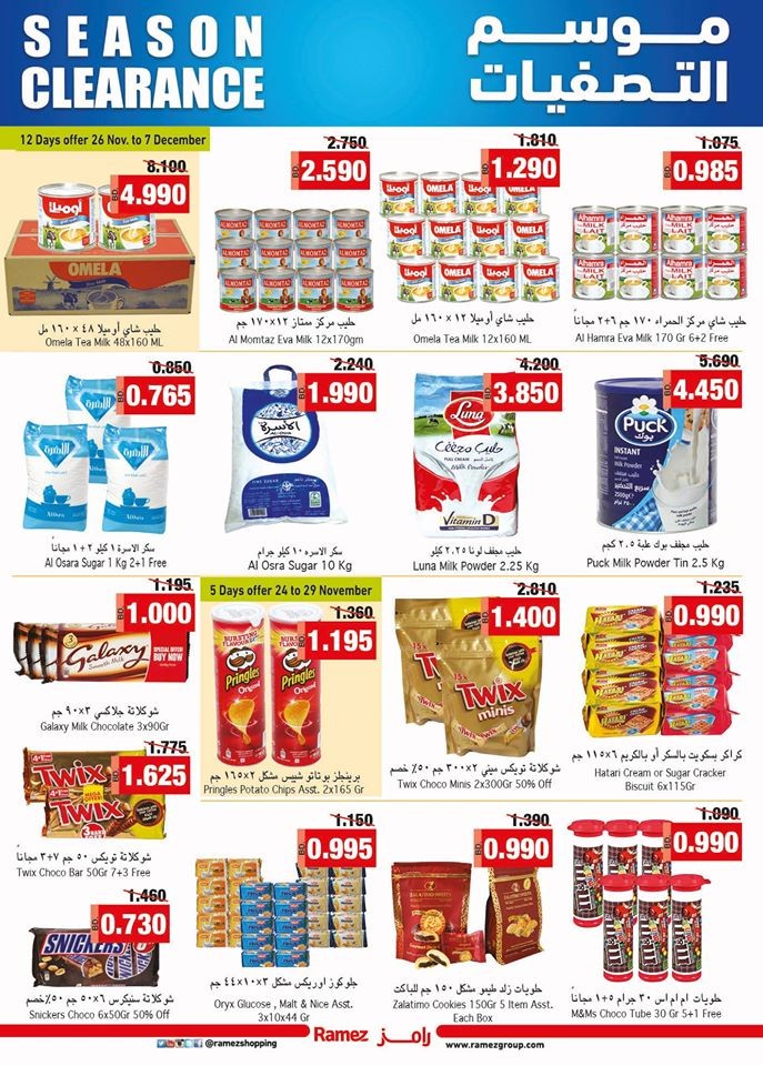 Ramez Hypermarket Season Clearance Offers