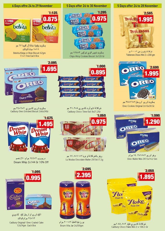 Ramez Hypermarket Season Clearance Offers