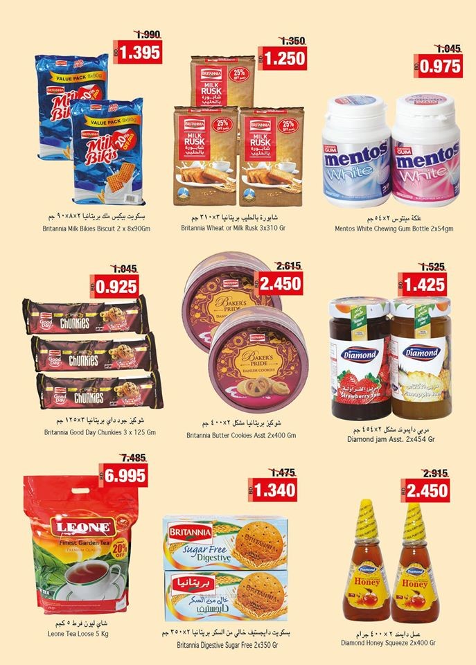 Ramez Hypermarket Season Clearance Offers