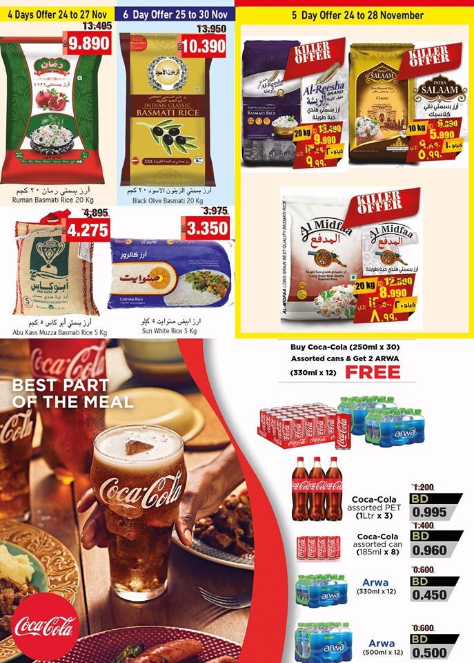 Ramez Hypermarket Season Clearance Offers