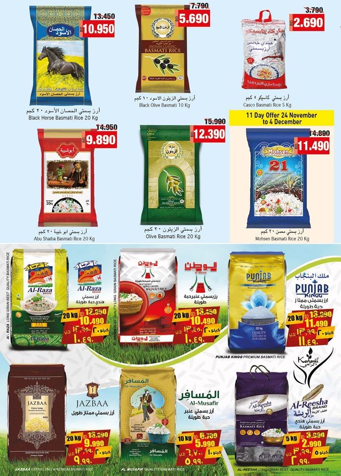 Ramez Hypermarket Season Clearance Offers