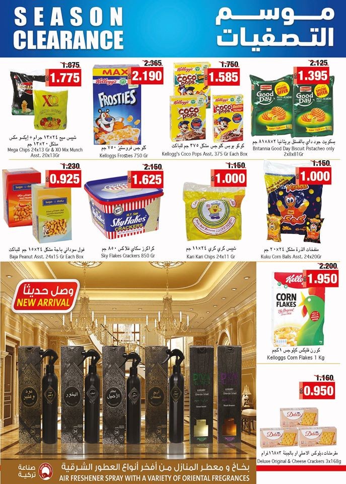 Ramez Hypermarket Season Clearance Offers