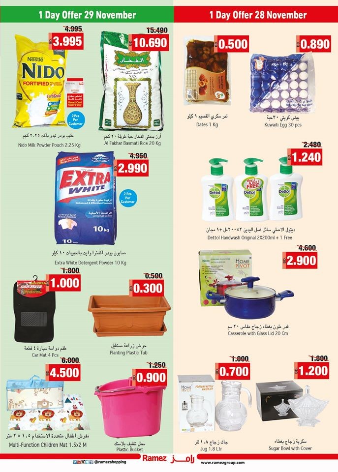 Ramez Hypermarket Season Clearance Offers