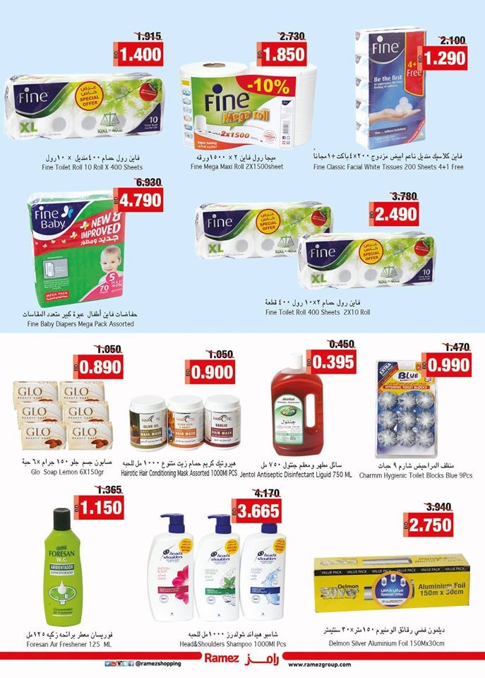 Ramez Hypermarket Season Clearance Offers