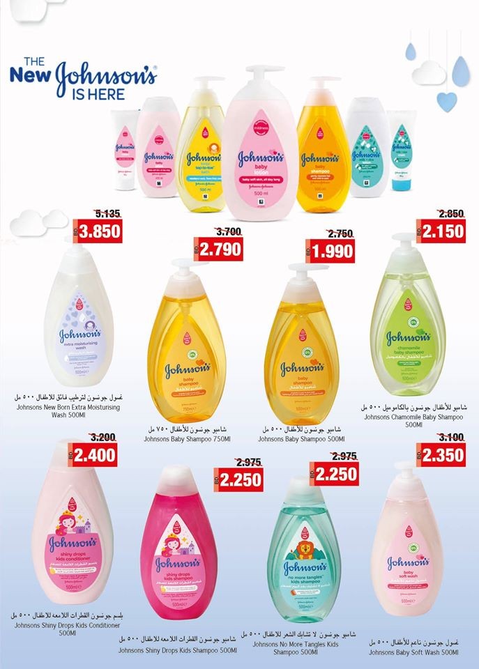 Ramez Hypermarket Season Clearance Offers