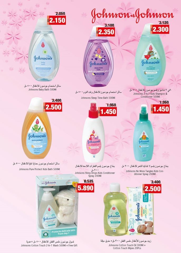 Ramez Hypermarket Season Clearance Offers