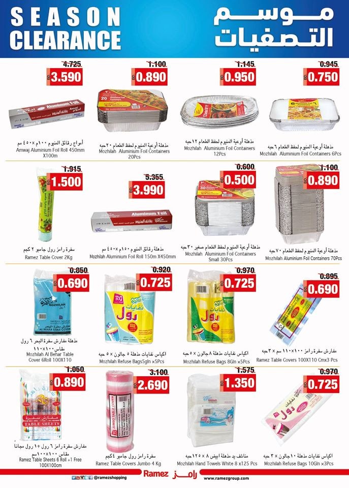 Ramez Hypermarket Season Clearance Offers