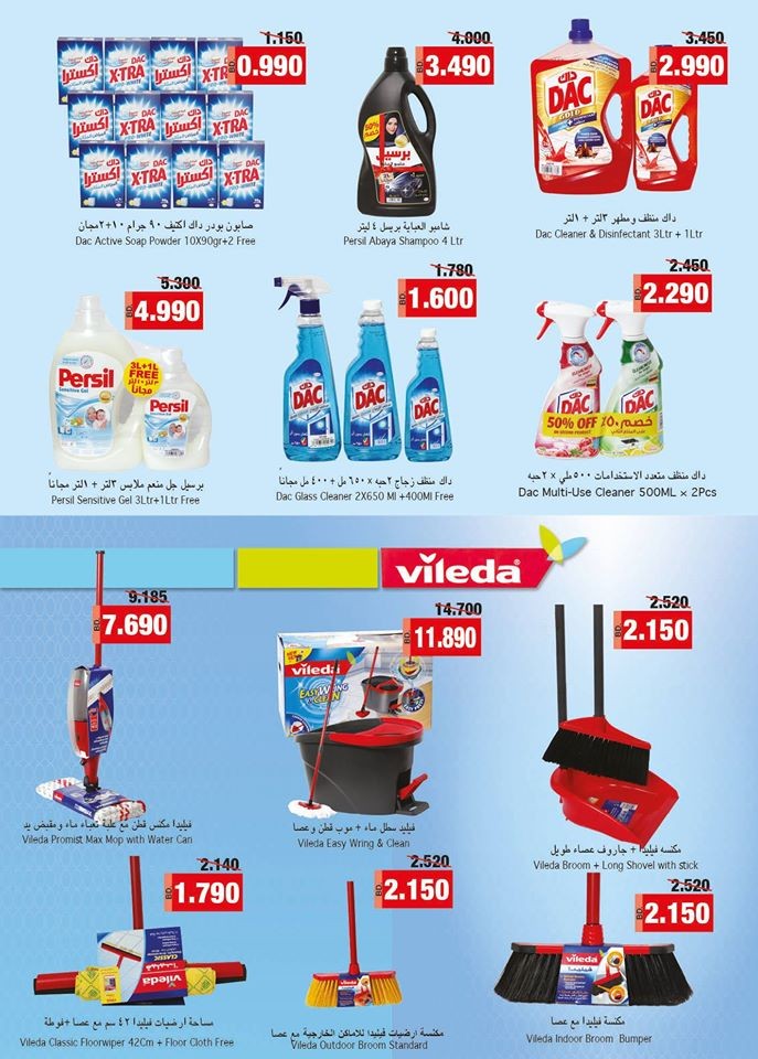 Ramez Hypermarket Season Clearance Offers