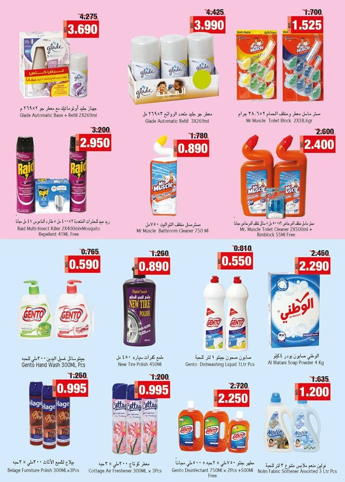 Ramez Hypermarket Season Clearance Offers