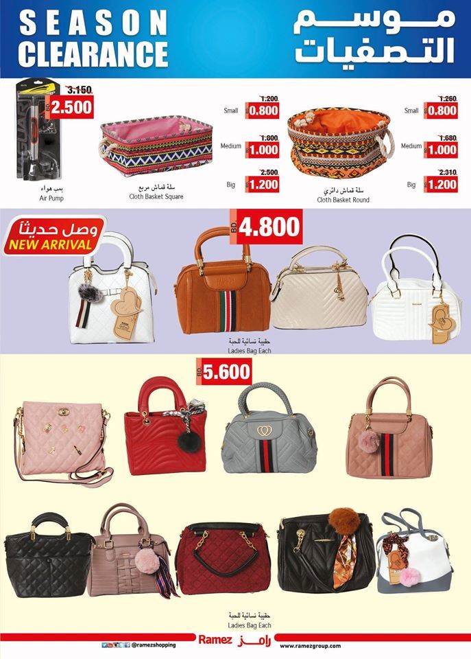 Ramez Hypermarket Season Clearance Offers