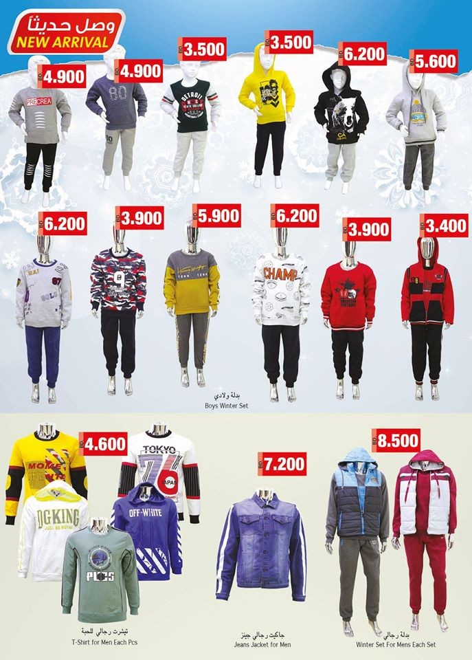 Ramez Hypermarket Season Clearance Offers