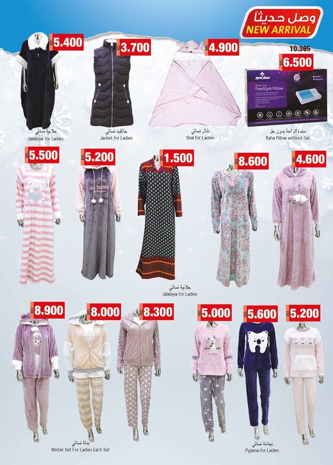 Ramez Hypermarket Season Clearance Offers