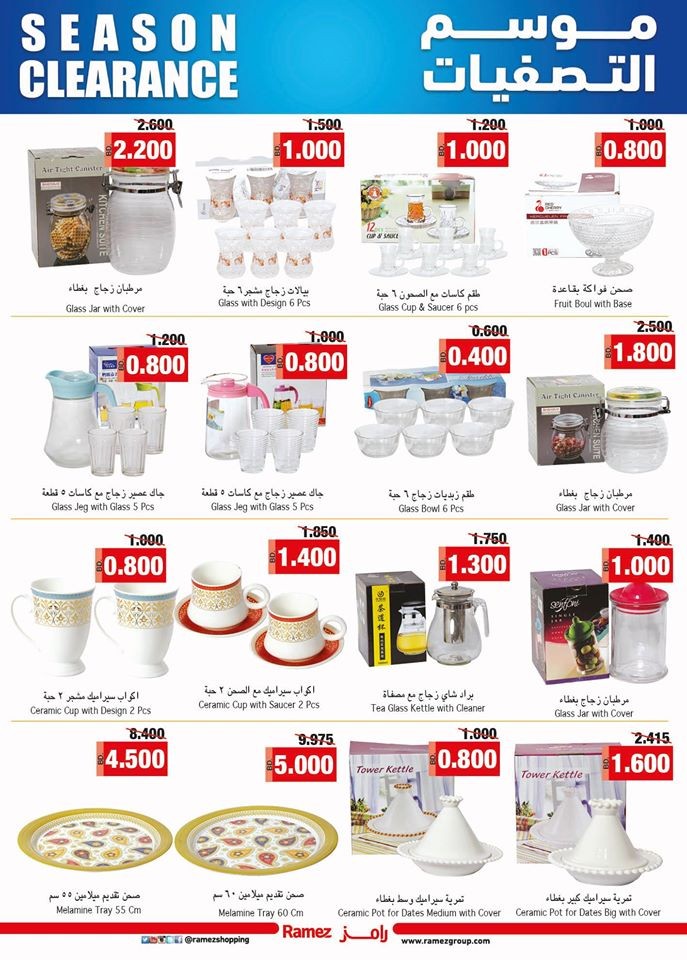 Ramez Hypermarket Season Clearance Offers