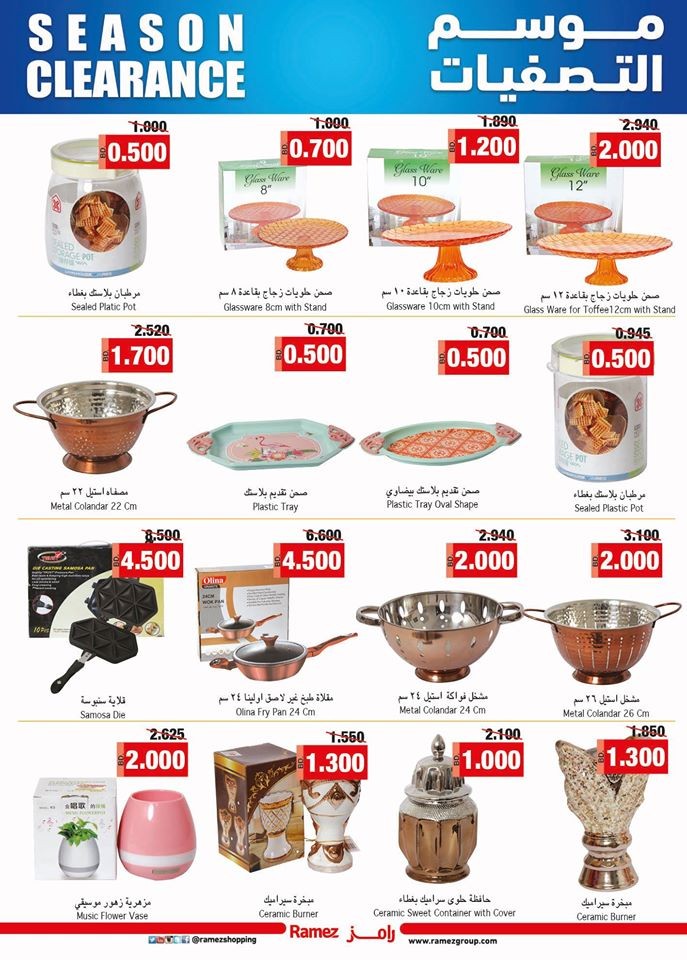 Ramez Hypermarket Season Clearance Offers