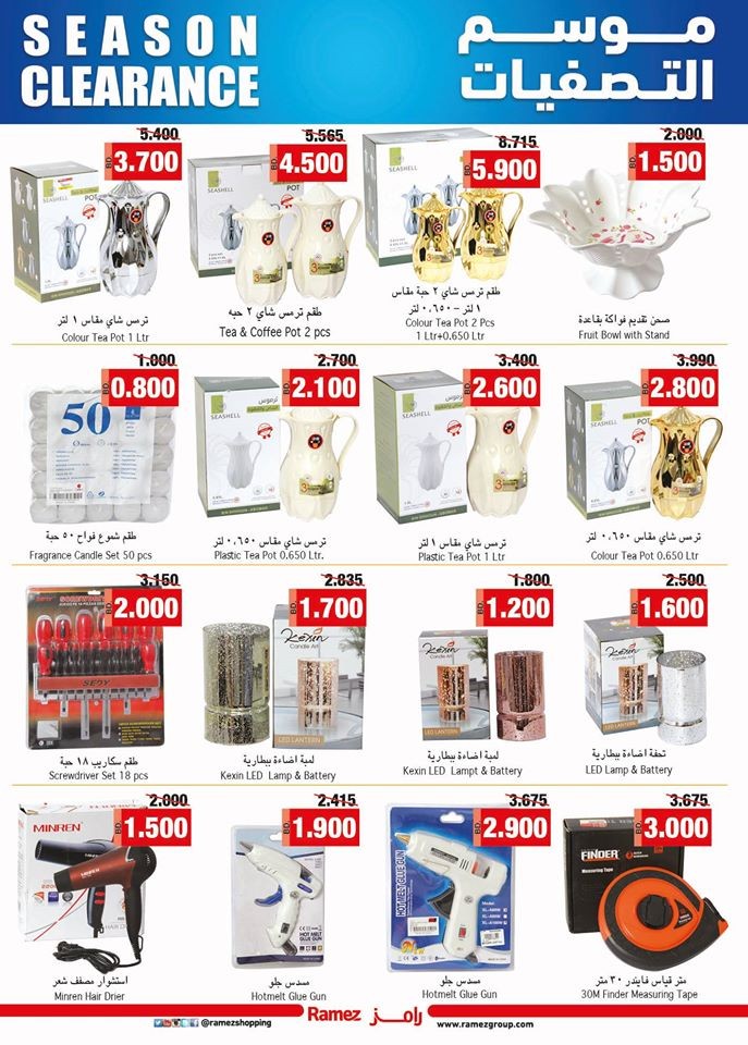 Ramez Hypermarket Season Clearance Offers
