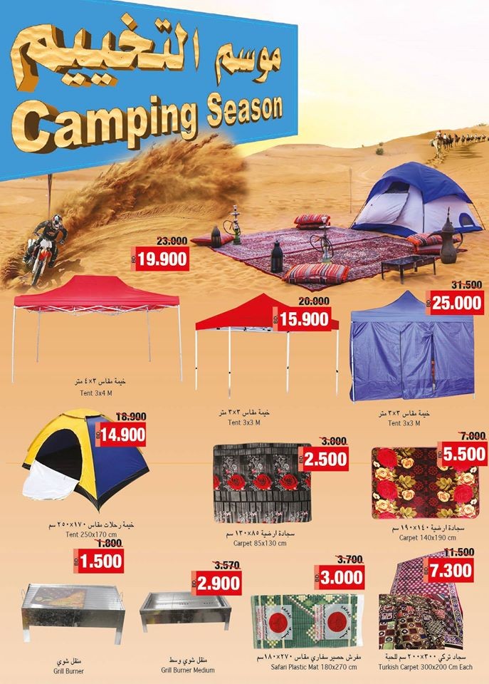 Ramez Hypermarket Season Clearance Offers