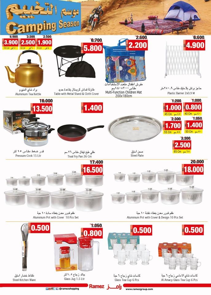 Ramez Hypermarket Season Clearance Offers