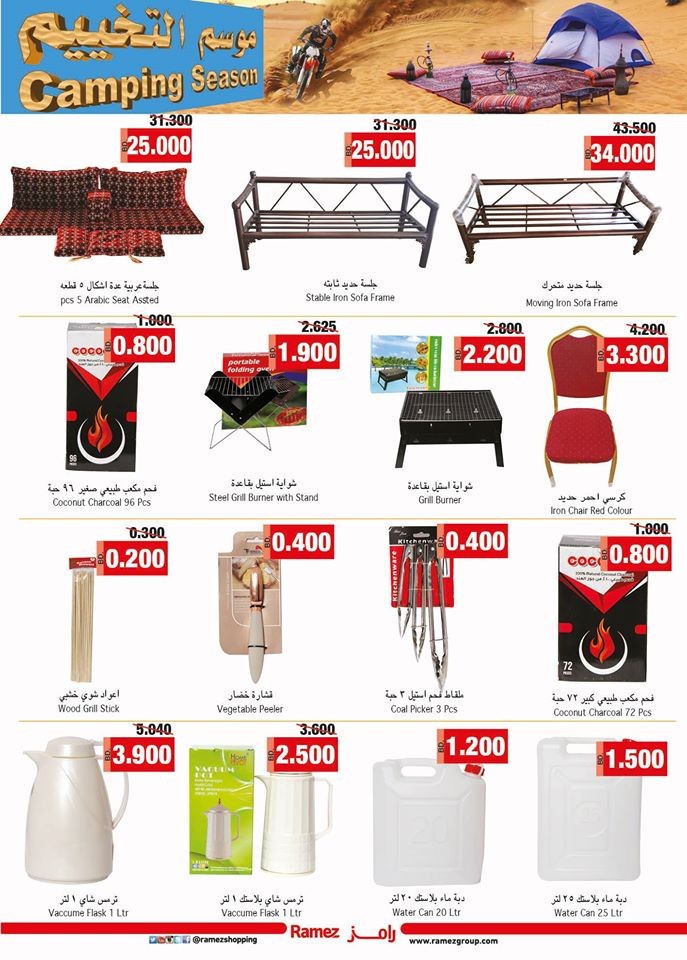 Ramez Hypermarket Season Clearance Offers