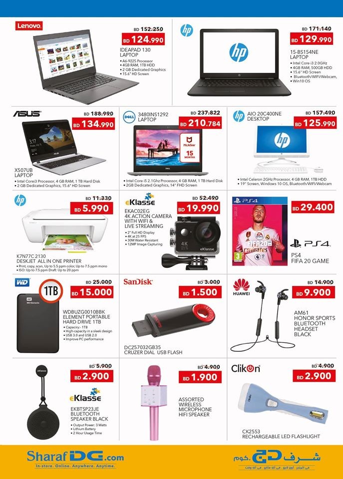 Ramez Hypermarket Season Clearance Offers
