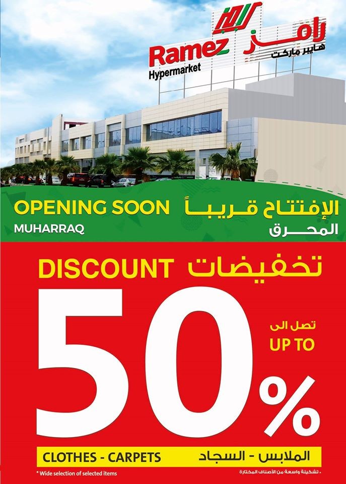 Ramez Hypermarket Season Clearance Offers