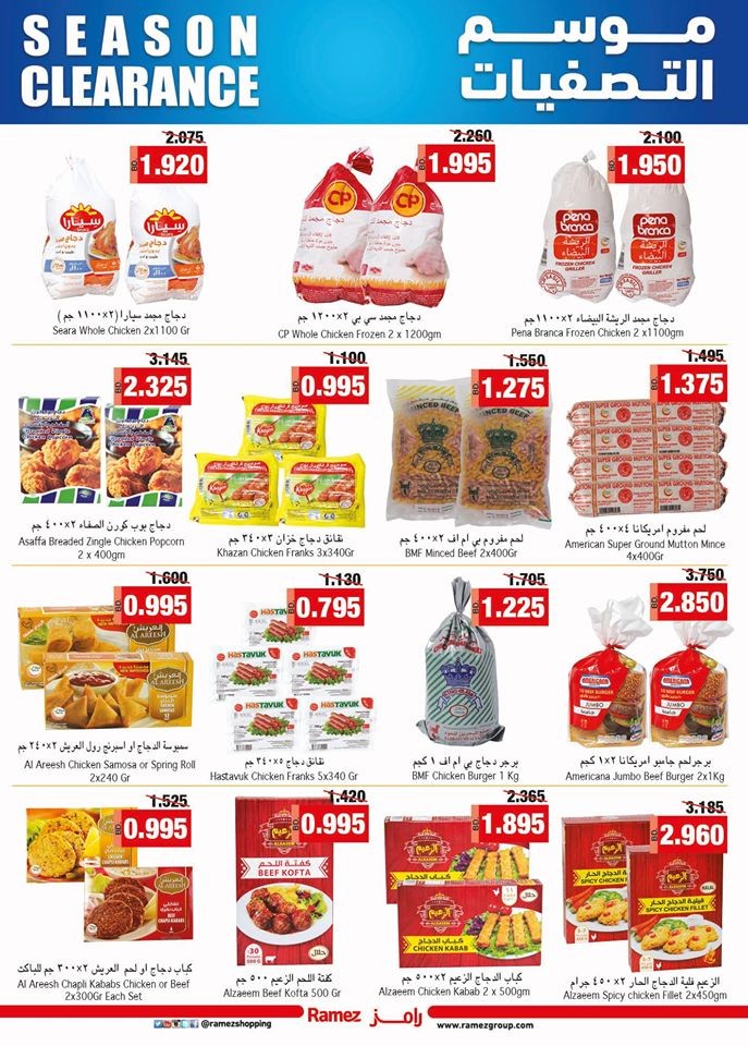 Ramez Hypermarket Season Clearance Offers