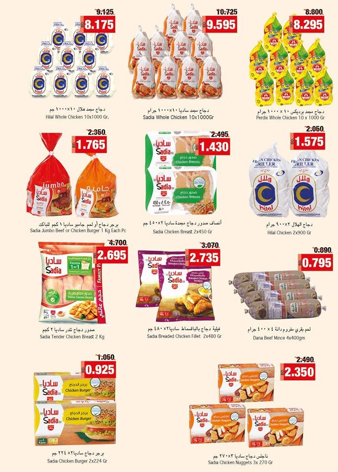 Ramez Hypermarket Season Clearance Offers