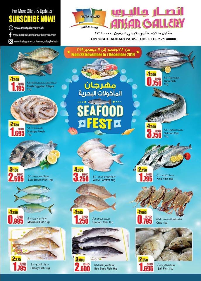 Ansar Gallery Seafood & Meat Festival