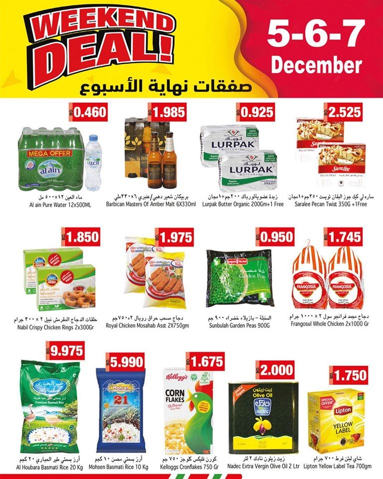 Ramez Hypermarket Weekend Best Offers