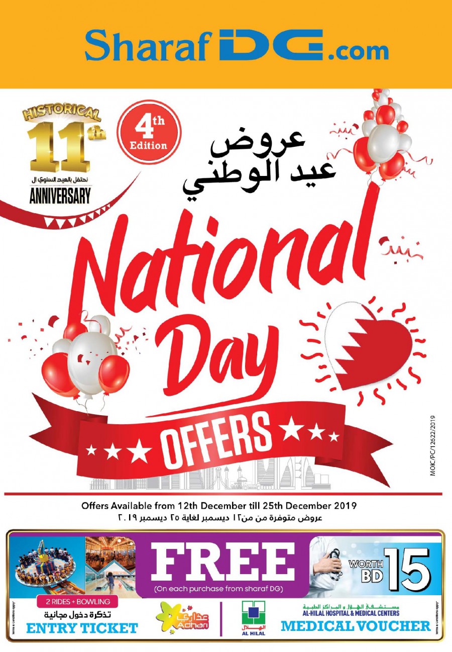 Sharaf DG National Day Offers