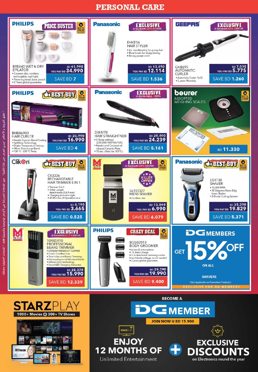 Sharaf DG National Day Offers