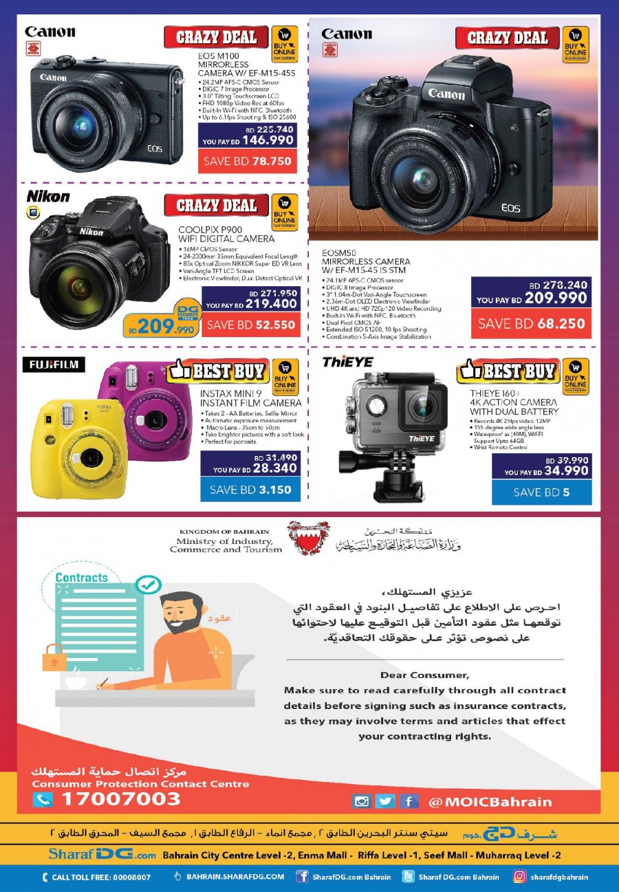 Sharaf DG National Day Offers