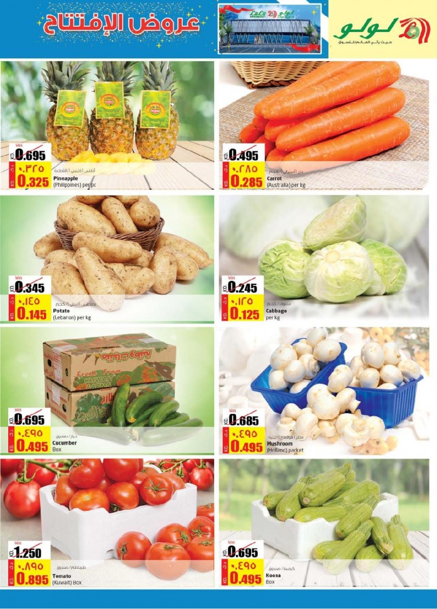 Lulu Hypermarket Fahaheel Kuwait Inaugural Offers