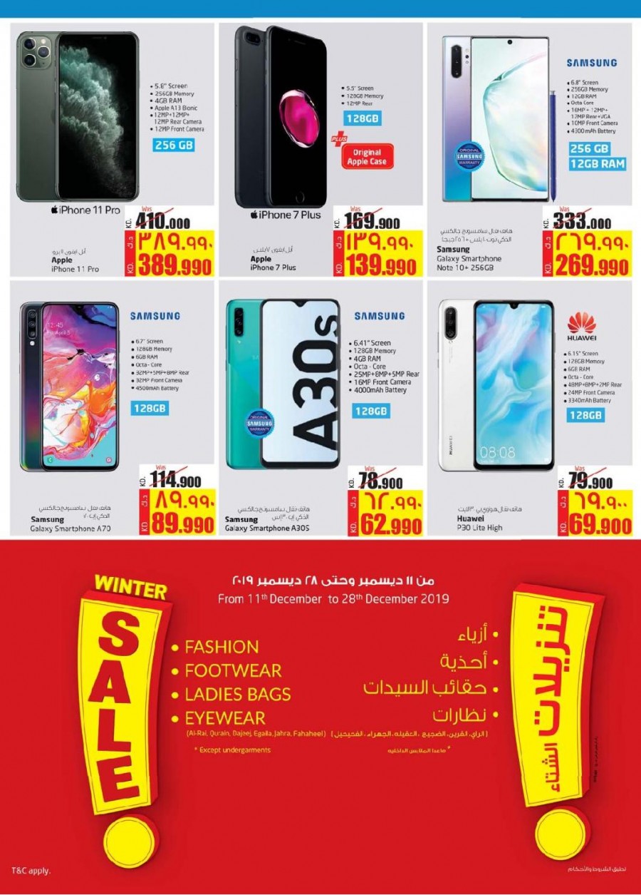 Lulu Hypermarket Fahaheel Kuwait Inaugural Offers