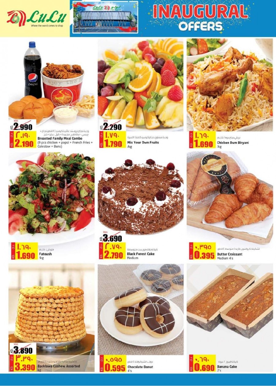 Lulu Hypermarket Fahaheel Kuwait Inaugural Offers
