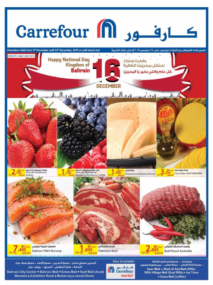 Carrefour Bahrain National Day Offers