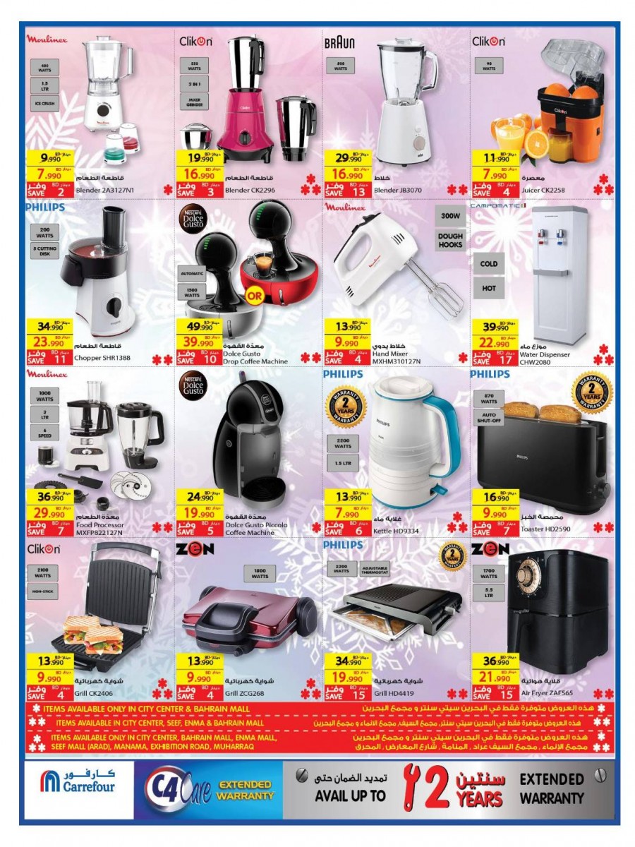 Carrefour Bahrain National Day Offers