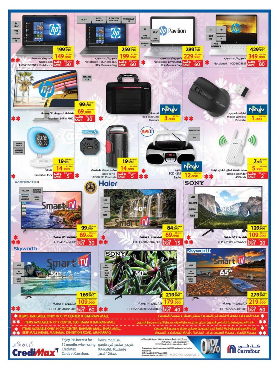 Carrefour Bahrain National Day Offers