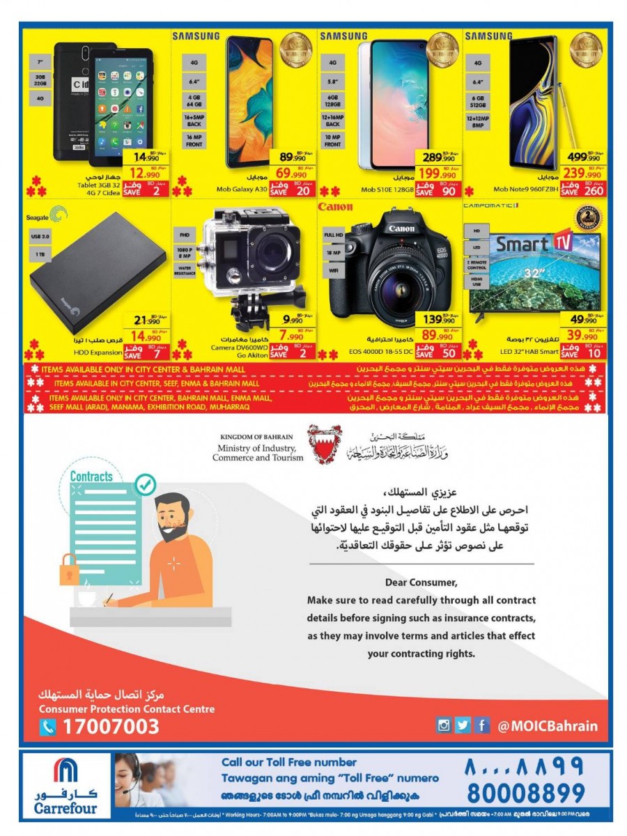 Carrefour Bahrain National Day Offers