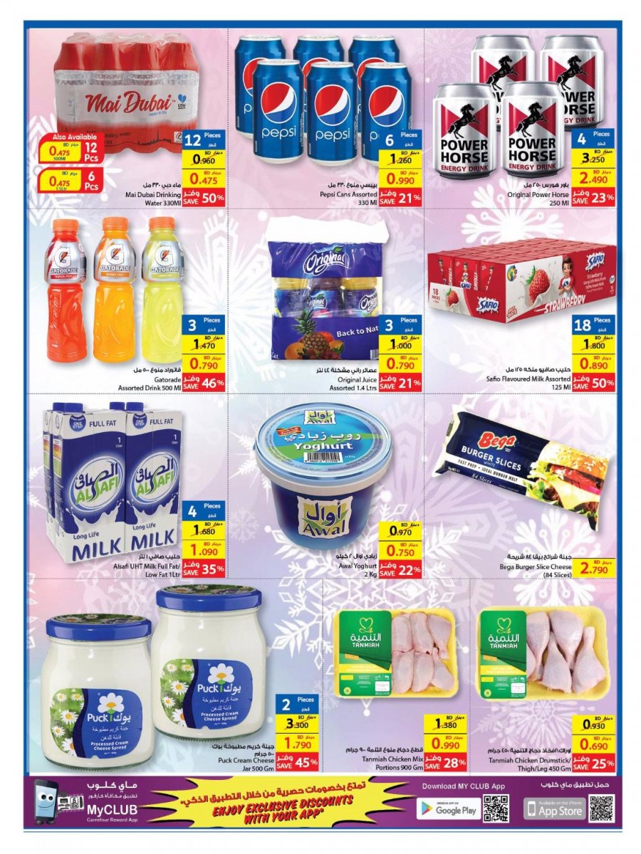 Carrefour Bahrain National Day Offers