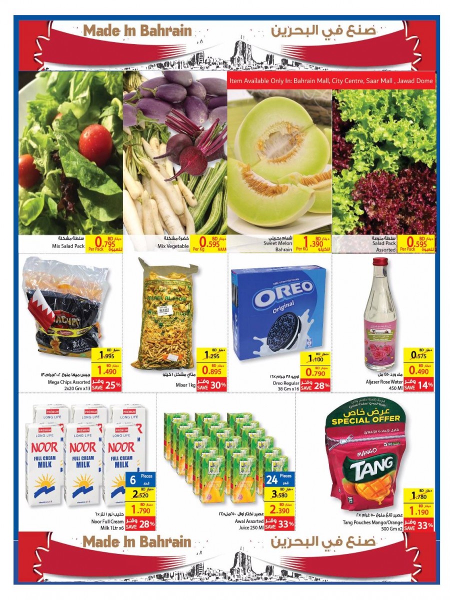 Carrefour Bahrain National Day Offers