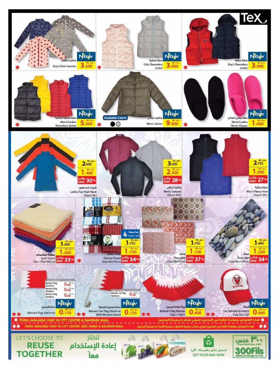 Carrefour Bahrain National Day Offers