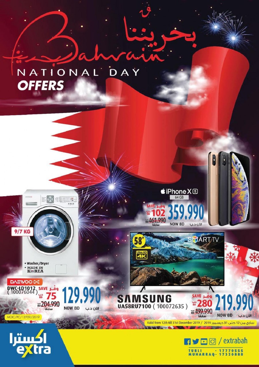 Extra Stores Bahrain National Day Offers