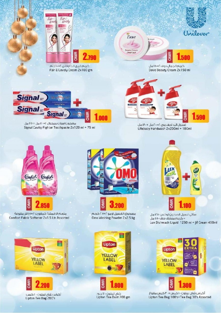 Lulu Hypermarket Oman Year End Discounts Offers