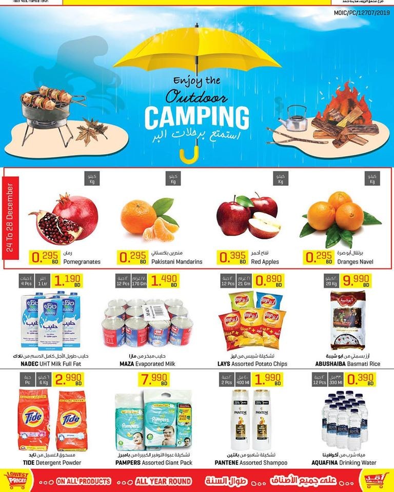 Sultan Center Month End Sale Offers