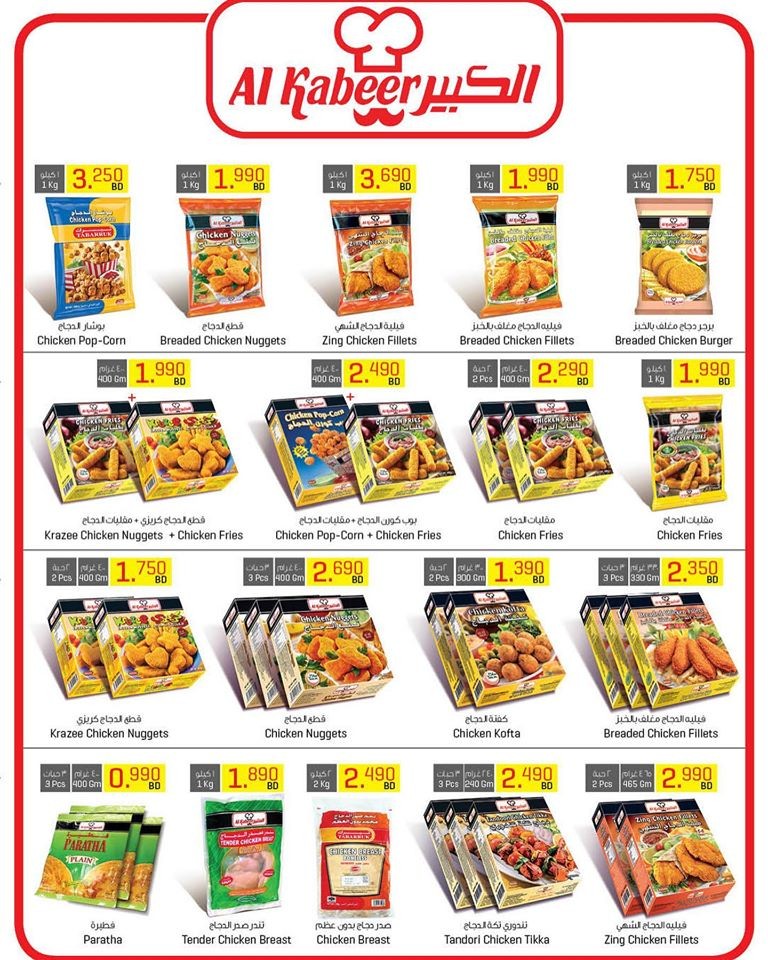 Sultan Center Month End Sale Offers